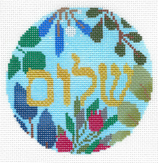 Shalom Ornament